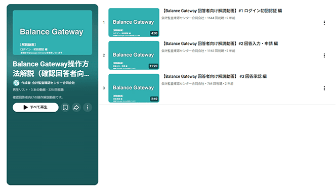操作解説動画のイメージ画像
