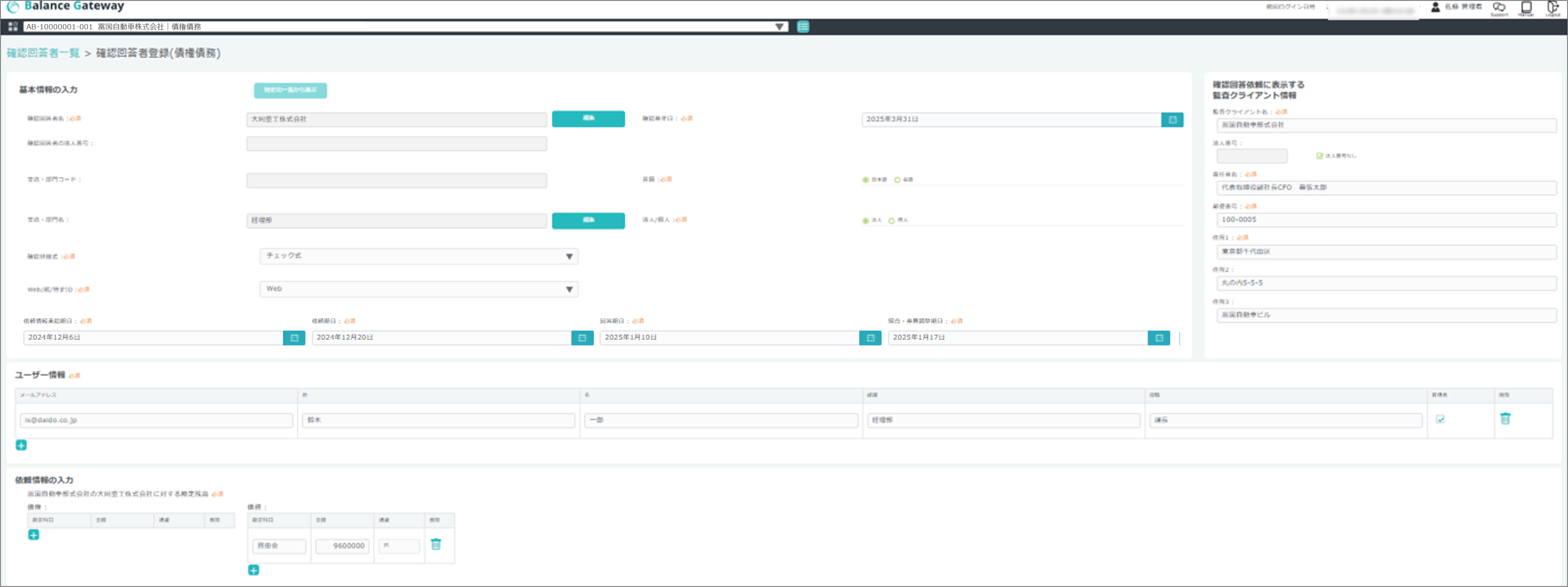 BG便利機能画面ショット