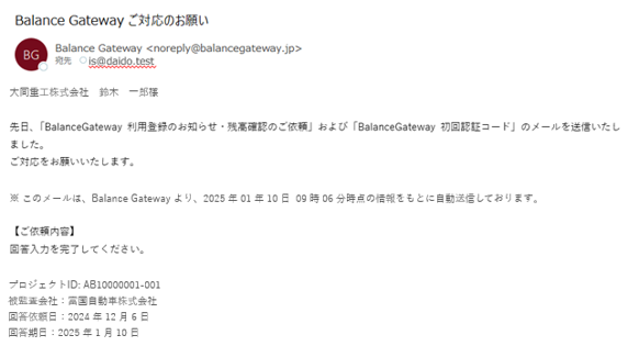 BG便利機能画面ショット