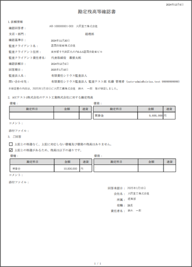 BG便利機能画面ショット