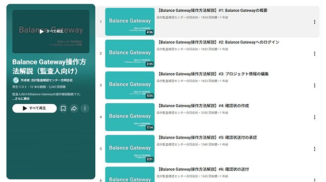 操作解説動画のイメージ画像
